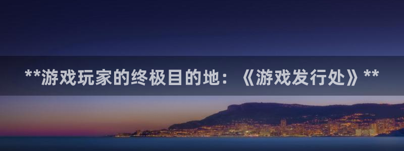 顺盈娱乐平台最新活动信息