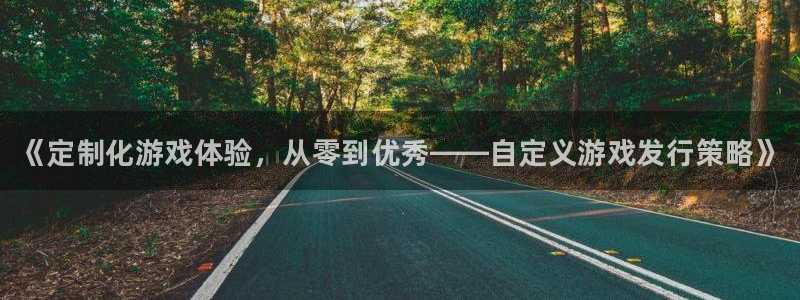 顺盈娱乐平台注册流程图片